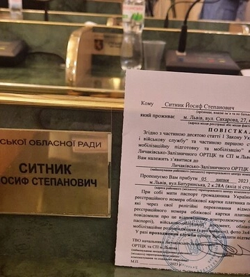 56 депутатам Львівської облради вручили повістки