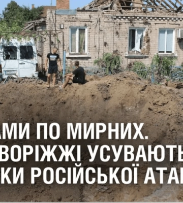 РАКЕТАМИ ПО МИРНИХ. На Криворіжжі усувають наслідки російської атаки