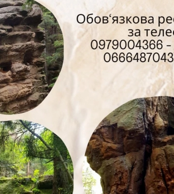 Долинська громада кличе на безплатну екскурсію до сакрального каменю Колибач