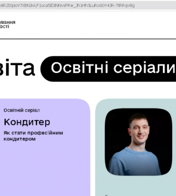 У Рівному говорили про можливості оновленого проекту Дія.Освіта (ВІДЕО)
