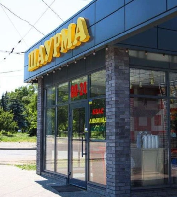 У Дніпрі люди отруїлися шаурмою: заклад закрито на перевірку