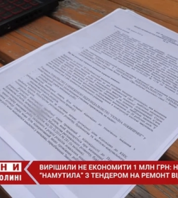 Вирішили не економити мільйон гривень: на Волині лікарня «намутила» з тендером на ремонт відділення