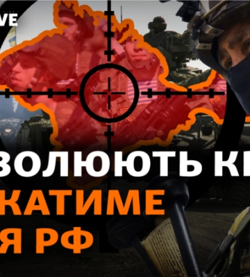 Чонгар і атака на мости: ЗСУ відсікають Крим?