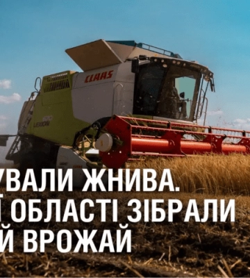 СТАРТУВАЛИ ЖНИВА. Аграрії області зібрали перший врожай