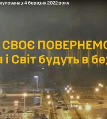 ЗСУ повідомляють про підготовку провокації на території ЗАЕС