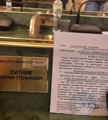 Депутаты Львовского облсовета получили повестки