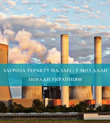 Загроза теракту на Запорізькій АЕС: МОЗ дало поради щодо вмісту тривожної валізки