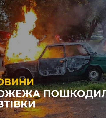 Пожежа в припаркованій автівці пошкодила інші машини: займання виникло у Львові на вул. Пасічній