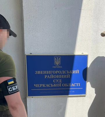 Суддя з Черкаської області Звенигородського райсуду отримала підозру за виправдовування агресії РФ