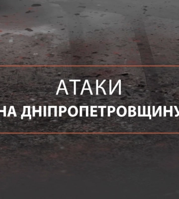 На Дніпропетровщині збили ворожий Шахед