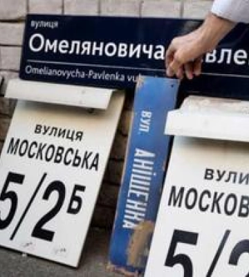 Радищева, Серафимовича, Сіркікова: як пропонують перейменуватиці полтавські вулиці