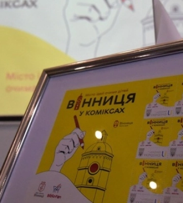 У Вінниці погасили тематичну марку, присвячену юним художникам