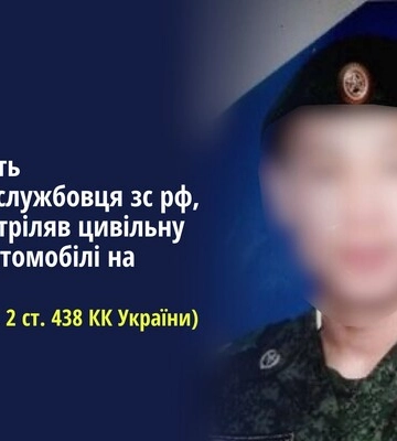 Еще одного оккупанта будут судить за расстрелы гражданских в Буче