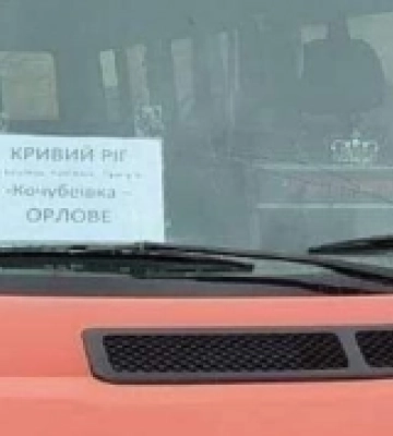 З Орлового в Кривий ріг курсуватиме соціальний автобус
