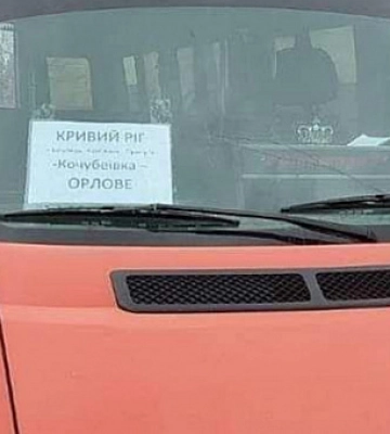 З Орлового в Кривий ріг курсуватиме соціальний автобус