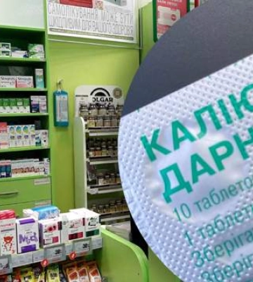 Чи справді українці розкупили увесь калій йодид в аптеках