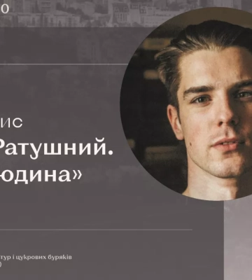 Вільна людина. На фестивалі Протасів Яр покажуть фільм-нарис про Романа Ратушного