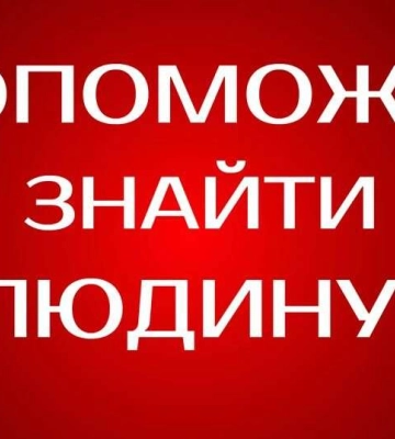 Мав при собі чорну сумку через плече: у Дніпрі розшукують зниклого 37-річного чоловіка