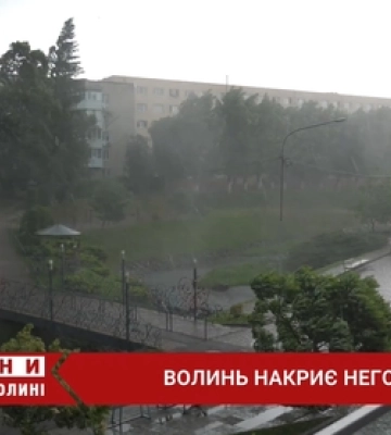 На Волинь суне негода: оголосили жовтий рівень небезпечності (відео)