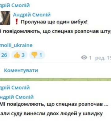 Взрыв в Шевченковском райсуде устроил обвиняемый в теракте под Радой 2015 года — СМИ