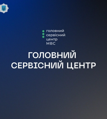 До сервісного центру МВС звернувся чоловік, якого вважали загиблим