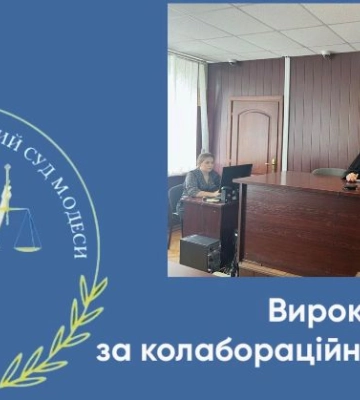 В Одесі засудили колаборанта, який охороняв захоплені окупантами будівлі