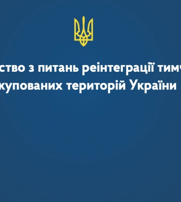 У Донецькій ОВА розповіли, як курсуватиме безкоштовний евакуаційний поїзд на Житомирщину
