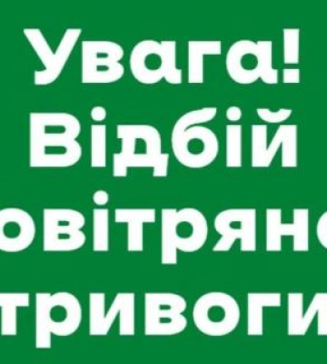 Вибух у Львівській області, працює ППО
