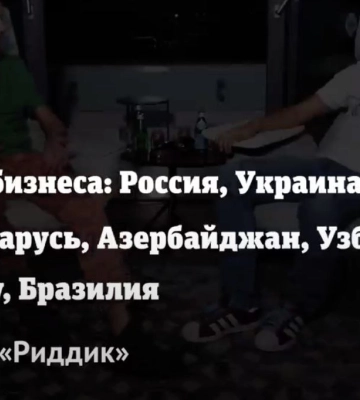 Скандал навколо "Дії": власник Pin-up вже купує мережу готелів під Києвом