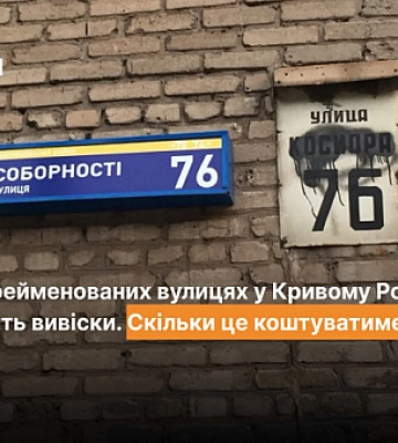 Підірвати дамбу в Кривому Розі й вчинити теракт на ЗАЕС: Подоляк розкрив задуми окупантів