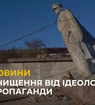 Від початку року на Львівщині виявили понад 260 пам’яток радянського режиму