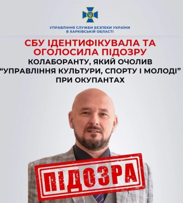 “Масовику-витівнику” окупантів на Харківщині повідомили про підозру
