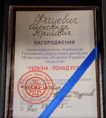Генерал поліції з Луцька отримав почесну нагороду від Буданова