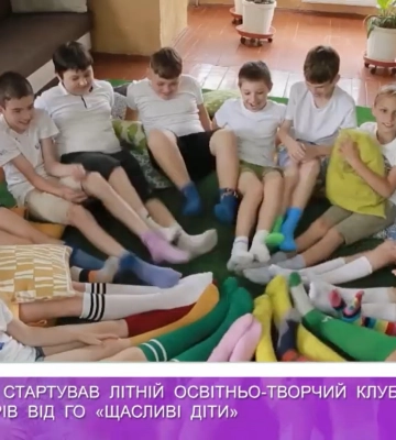 В Ужгороді стартував освітньо-творчий клуб для школярів від ГО «Щасливі діти»