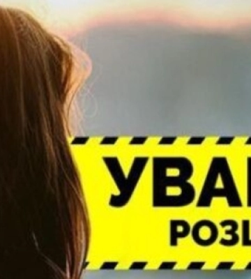 На Волині розшукують неповнолітню