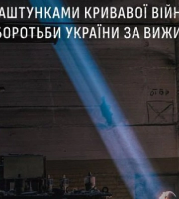 «Вторгнення. Кривава війна Росії та боротьба України за виживання» Люка Гардінґа. Уривок із книги