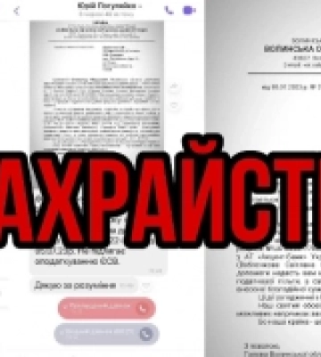 На Волині шахраї телефонують від імені голови ОВА і виманюють гроші