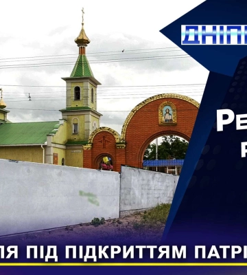 У Дніпрі служителі церкви незаконно захопили зелену зону та обнесли величезним парканом (Відео)