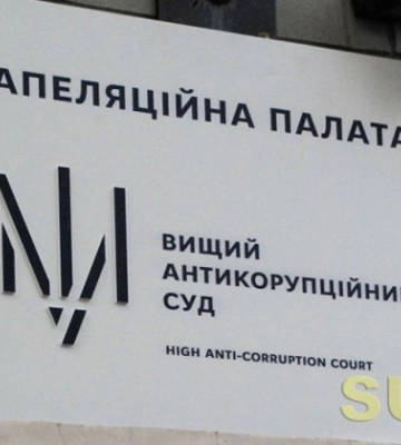 Апелляционная палата оставила под стражей с правом залога заместителя начальника Тернопольской ОВА