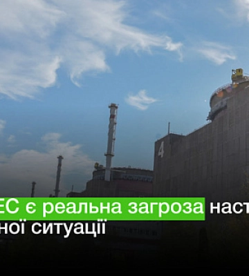 Один з енергоблоків ЗАЕС окупанти планують перевести у стан «гарячого зупину»