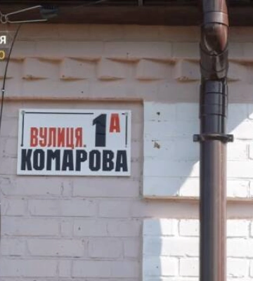 Замість Пушкіна – Героїв Нацгвардії. В Олександрії дерусифікували назви вулиць та провулків (відео)