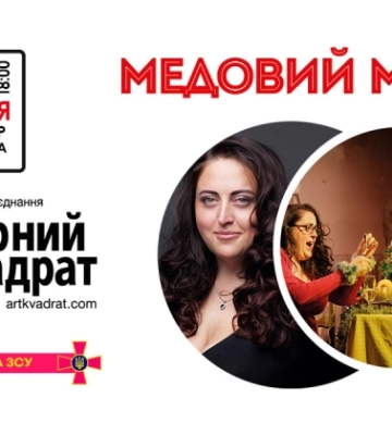 До Одеси завітає відомий театр