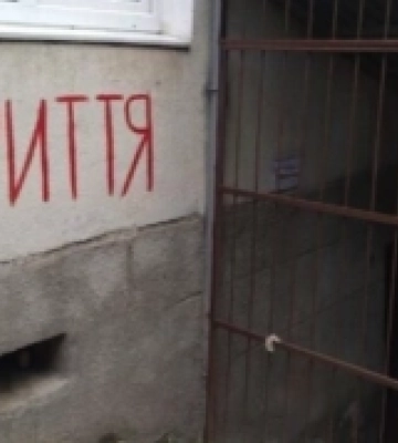 На Рівненщині перевірили фонд захисних споруд
