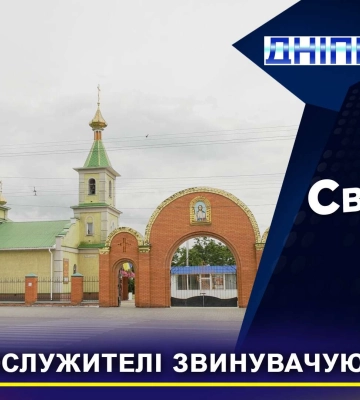 У Дніпрі триває боротьба між церквою та містянами