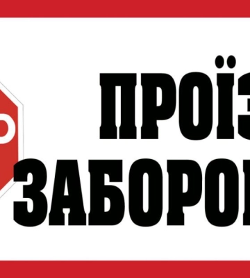 У Сумах перекрито рух транспорту у центрі міста