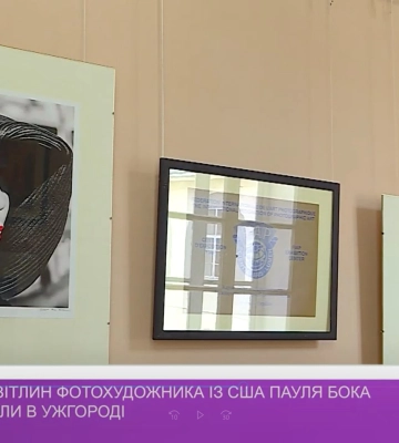 Виставку світлин фотохудожника із США Пауля Бока презентували в Ужгороді