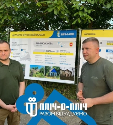 Рівненщина відновлюватиме три села на Херсонщині