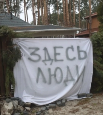Зниклими безвісти вважаються 317 жителів Київщини