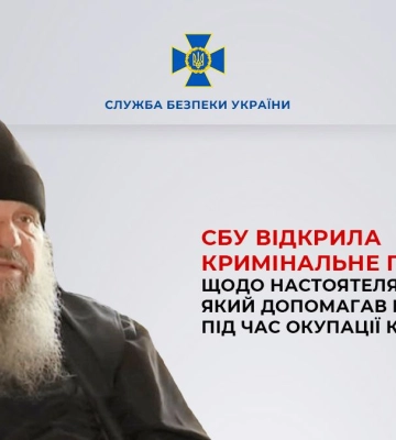 Настоятеля храму УПЦ (МП) на Київщині загрожує до 5 років тюрми: допомагав рашистам під час окупації