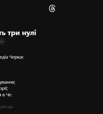 Черкаський ЗМІ з’явився у новій соціальній мережі